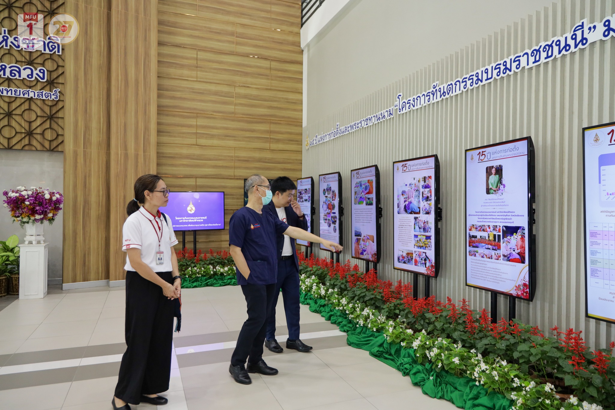 MFU News : MFU_Dental_Clinic_Service_for_free__11_.jpg