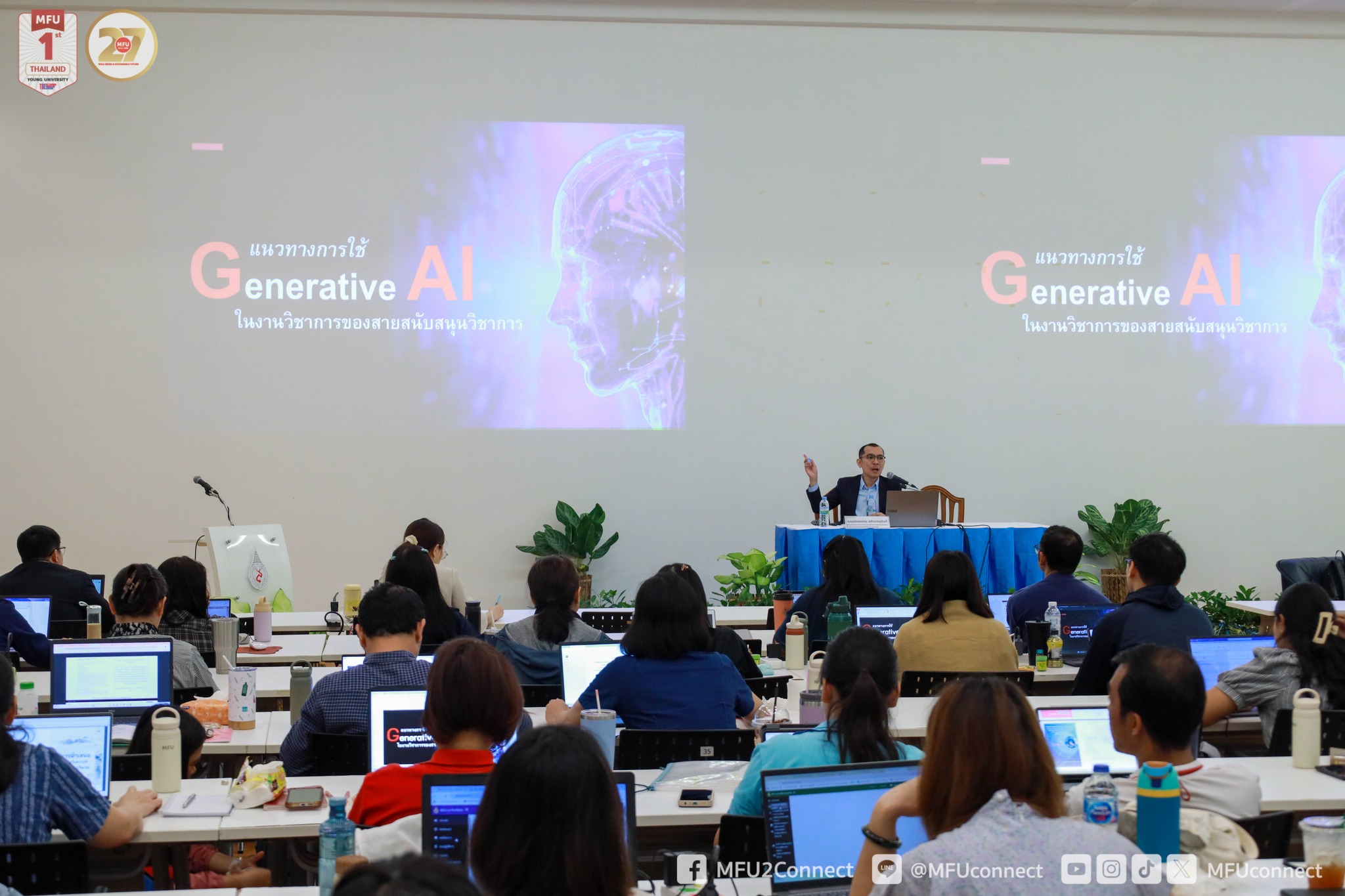 มฟล. จัดอบรมต่อเนื่องวันที่สอง การเขียนโครงร่างงานเชิงวิเคราะห์เพื่อการบริหารผลการดำเนินการที่เป็นเลิศ