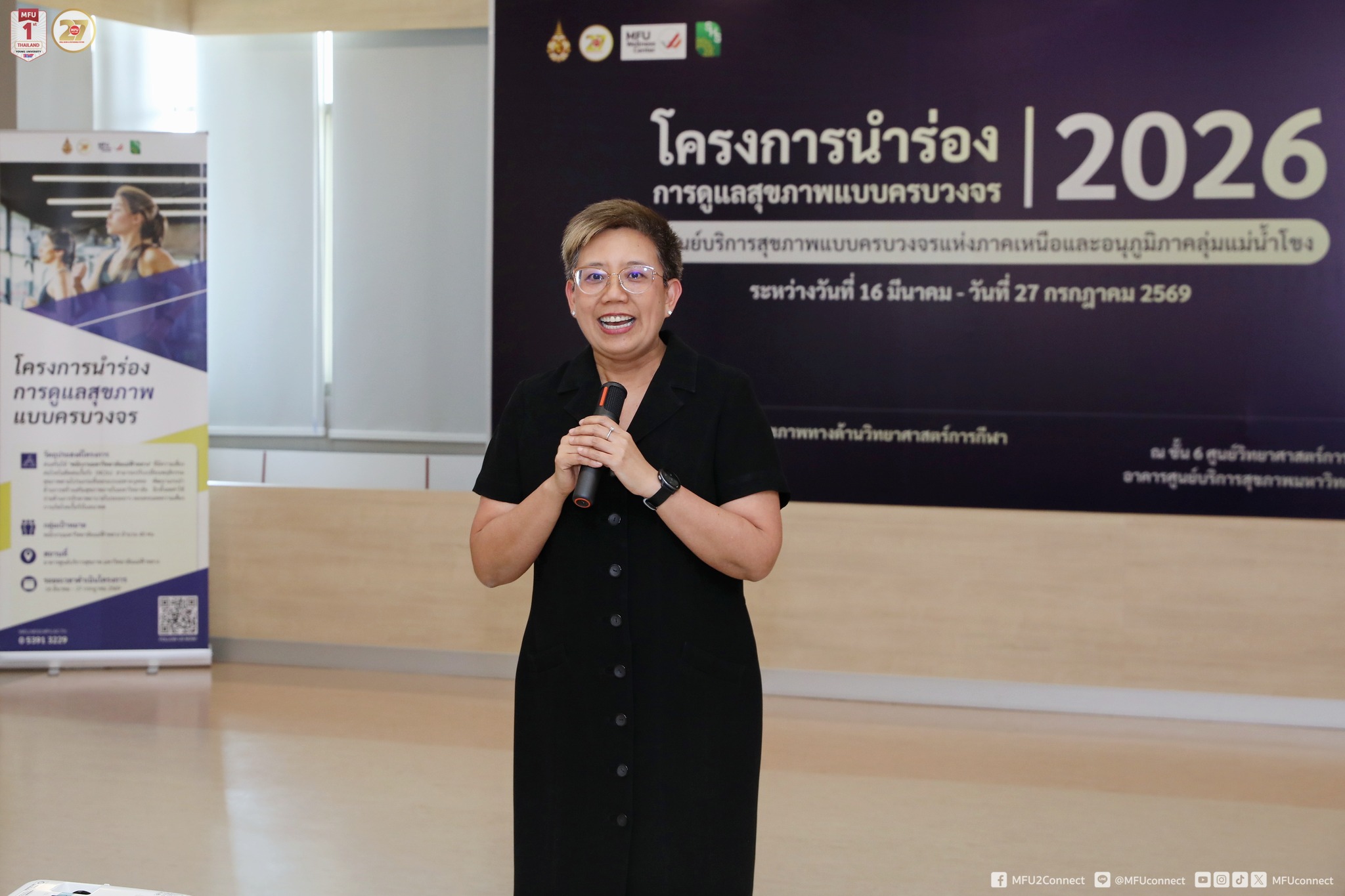 MFU News : Program_Staff_Well-being__3_.jpg