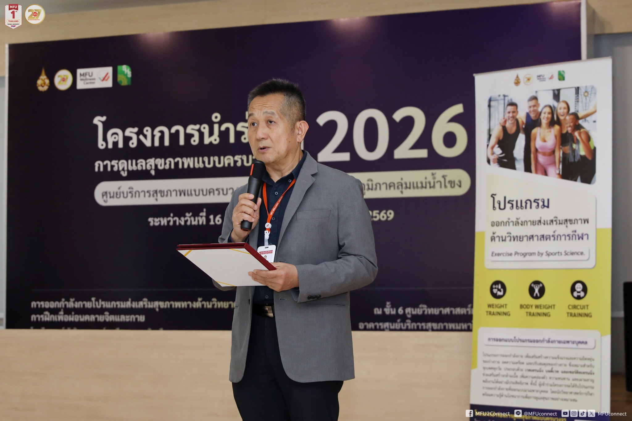 MFU News : Program_Staff_Well-being__6_.jpg