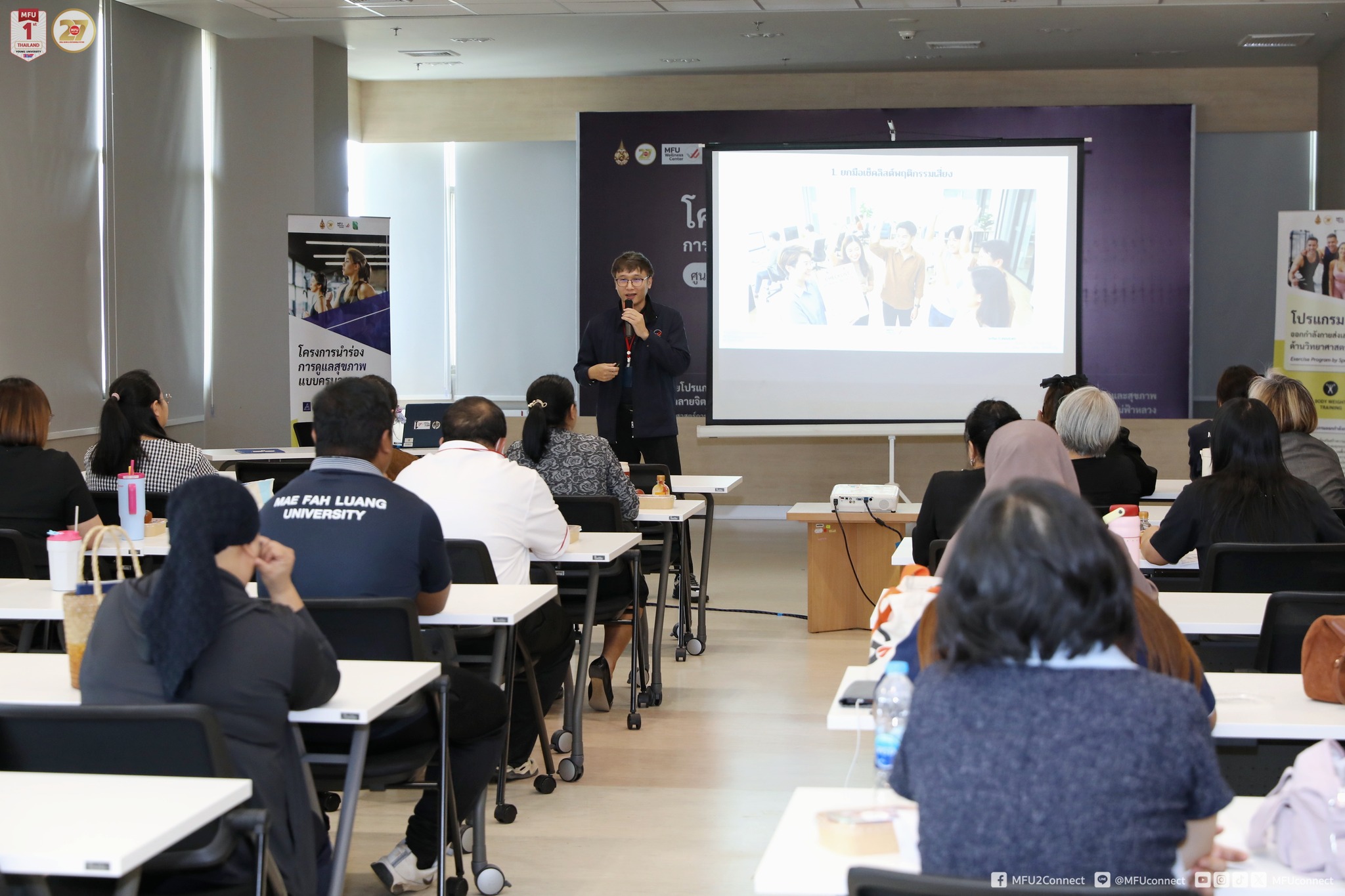 MFU News : Program_Staff_Well-being__8_.jpg