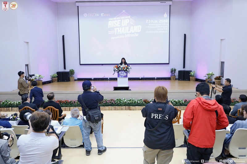 Thailand RISE Fund Forum RISE UP THAILAND: ปลุกพลังวิจัย ให้ไทยอัพ ครั้งที่ 2