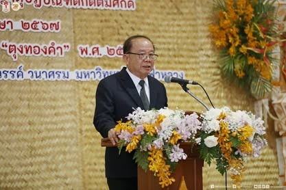 มฟล. จัดงานเลี้ยงรับรองเชิดชูเกียรติ ผู้รับพระราชทานปริญญาดุษฎีบัณฑิตกิตติมศักดิ์ 3 ราย และรางวัล 